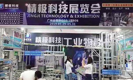 精極科技展覽會