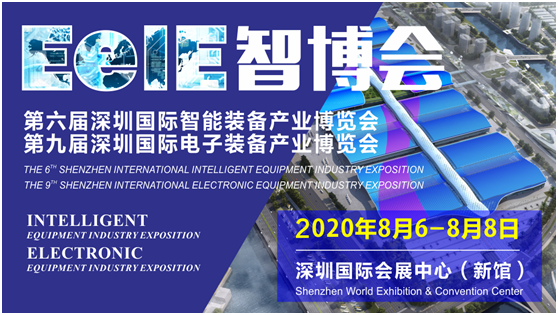 厚積薄發(fā)、智造未來(lái)：精極科技邀您相約2020EeIE智博會(huì)